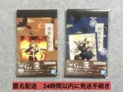 一番くじ 鬼滅の刃 繋いだ軌跡 鎹鴉の伝言メモ帳＆ステッカー 2個セット