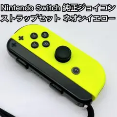 Nintendo スイッチ 純正ジョイコン ブルー ストラップ 2508
