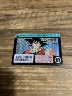 ドラゴンボールZ 孫悟空 カード 211