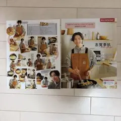 【送料込】志賀李玖　雑誌切り抜き　JUNON　2025年1月号
