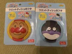 最終お値下げ　アンパンマン　ウエットティッシュの蓋