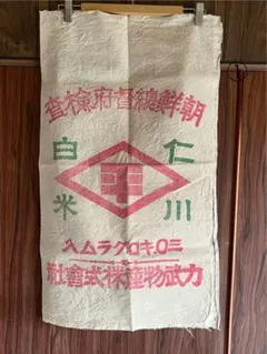 2026年最新】古布粉袋の人気アイテム - メルカリ