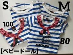 【ベビードール】家族コーデ　ミッキーマウス ストライプ Tシャツ