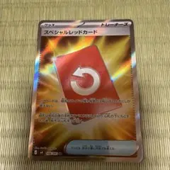 スペシャルレッドカード SR MEGA 拡張パック ニンジャスピナー 106/…