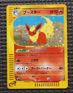 ブースター ☆ 拡張パック第4弾 裂けた大地 017/088 - メルカリ