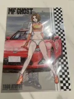 頭文字D MFゴースト クリアファイル しげの秀一原画展