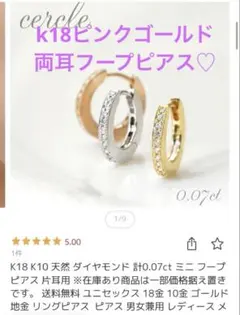 オレフィーチェ K18 マイクロヌードチェーン ピアスチャーム 1ペア
