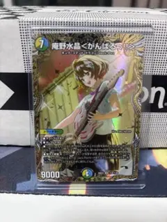デュエルマスターズ 庵野水晶＜がんばるっ!!＞ SR - メルカリ