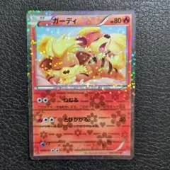 2025年最新】ガーディ 004/020の人気アイテム - メルカリ