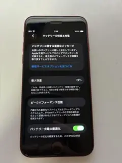 IPhone se 第2世代 赤色
