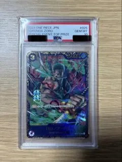 【PSA10】ロロノア・ゾロ フラッグシップ フラシゾロ/ONE PIECE