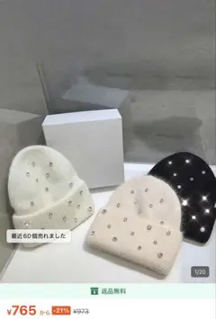 SHEINラインストーン付き ニット帽のサムネイル
