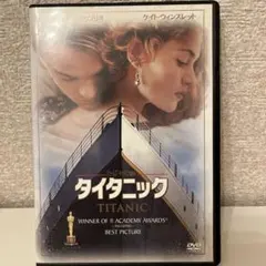 タイタニック DVD
