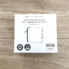 【新品】Softbank USB PD-PPS対応 GaN 65W ACアダプタ