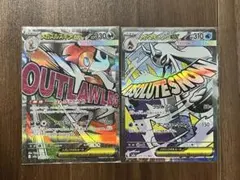 ポケモンカード メガズルズキン＆メガユキメノコ2枚セット