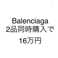 BALENCIAGA ステロイドダービー&トラックブーツ セット売りのサムネイル