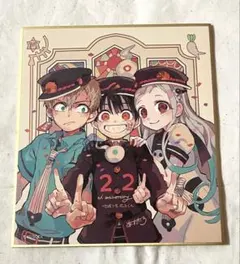 地縛少年花子くん トレーディングミニ色紙 (Gファンタジー30th)