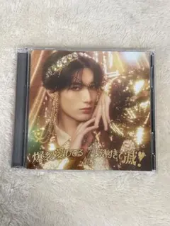 M!LK 爆裂愛してる 山中柔太朗盤 未再生