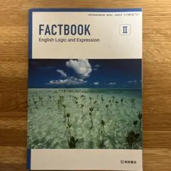 FACTBOOK English Logic and Expression II