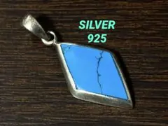 シルバー925ターコイズ風トップペンダントネックレスインディアンアメカジ好きに
