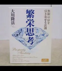 【激レア　希少】幸福の科学　大川隆法　イニシエーション 秘儀伝授　CD DVD 2026年最新】幸福の科学cdの人気アイテム - メルカリ