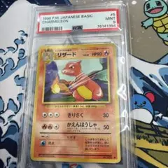 リザード PSA9 MINT ポケモンカードe web 007/048 - メルカリ