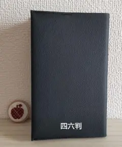 ブックカバー 文庫本