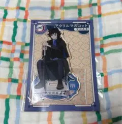 鬼滅の刃 AGF アクスタ 義勇