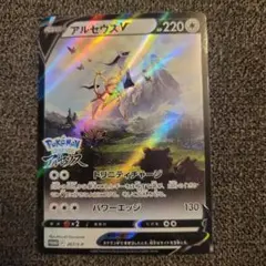 ポケモンカードゲーム　アルセウスVプロモ