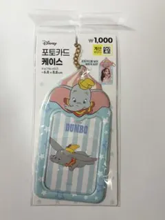 【匿名配送 新品】韓国 ダイソー ディズニー ダンボ トレカケース