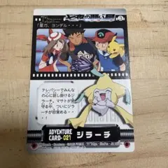 2026年最新】ポケモンずかんカード ジラーチの人気アイテム - メルカリ