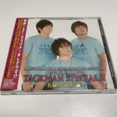 みつぼしプロデュース　「タックマンCD」激闘篇