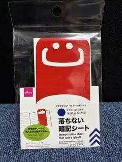 ダイソー　落ちない暗記シート　赤　緑のサムネイル