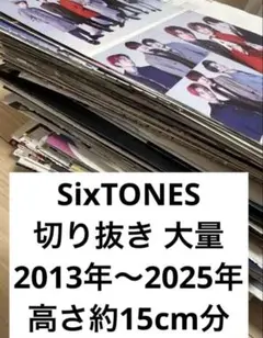 2026年最新】雑誌切り抜きまとめ売りの人気アイテム - メルカリ