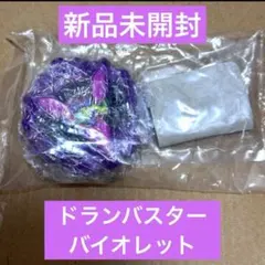 新品未開封 カラーチョイス ドランバスター 1-60A メタルコート