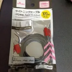 PD対応 Type-C ライトニングケーブル 1m