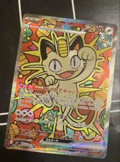 ニャース ex ムニキスゼロ