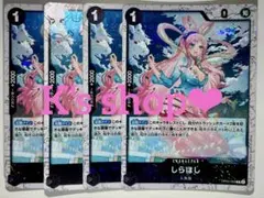 ワンピースカード　ホロ加工　しらほし　OP05-082 4枚セット