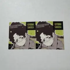 ハイキュー スクエアステッカーコレクション 第2弾 佐久早聖臣 2枚