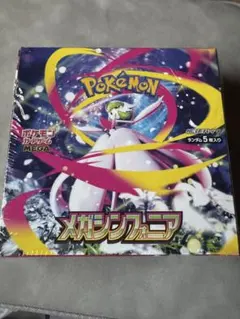 シリング付き boxメガシンフォニア