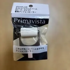 プリマヴィスタ 専用クッションローラーのサムネイル