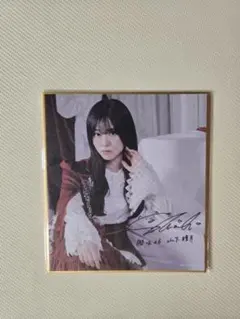 2025年最新】サクコレ 山下瞳月の人気アイテム - メルカリ