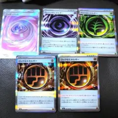 テレパス超エネルギー、ワンダーパッチSR、ロック闘エネルギー、グロウ草エネルギー