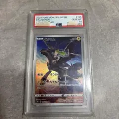 ゼクロム CHR PSA10 VMAXクライマックス ポケモンカード N - メルカリ