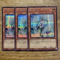 遊戯王 エフェクトヴェーラー シークレット