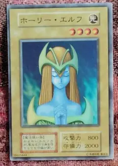 2026年最新】ホーリーエルフ 遊戯王 初期の人気アイテム - メルカリ