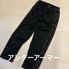 アンダーアーマー　ジャージ　長ズボン　スポーツウェア　under armor