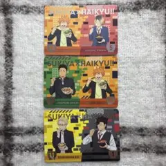 ハイキュー!! すき家コラボ トレカセット