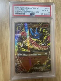 2026年最新】MルカリオEX psa9の人気アイテム - メルカリ