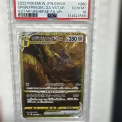 2026年最新】オリジンディアルガvstar ur psa10の人気アイテム - メルカリ